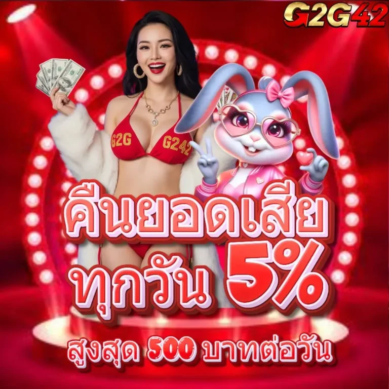 g2g42