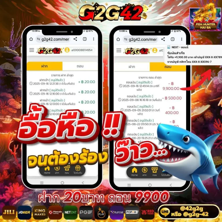g2g42