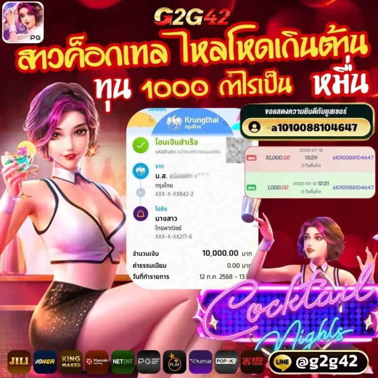 g2g42